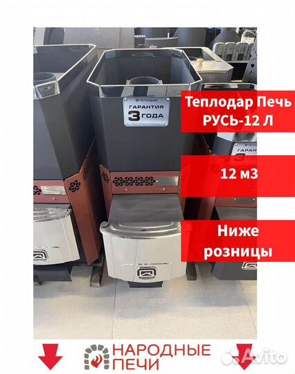 Печи для бани и сауны