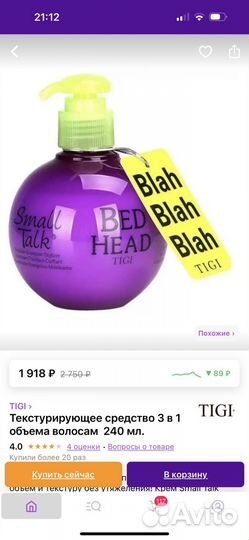 Tigi small talk, bed head