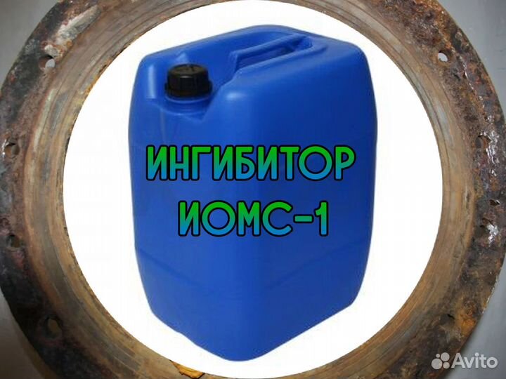Ингибитор солеотложений иомс-1