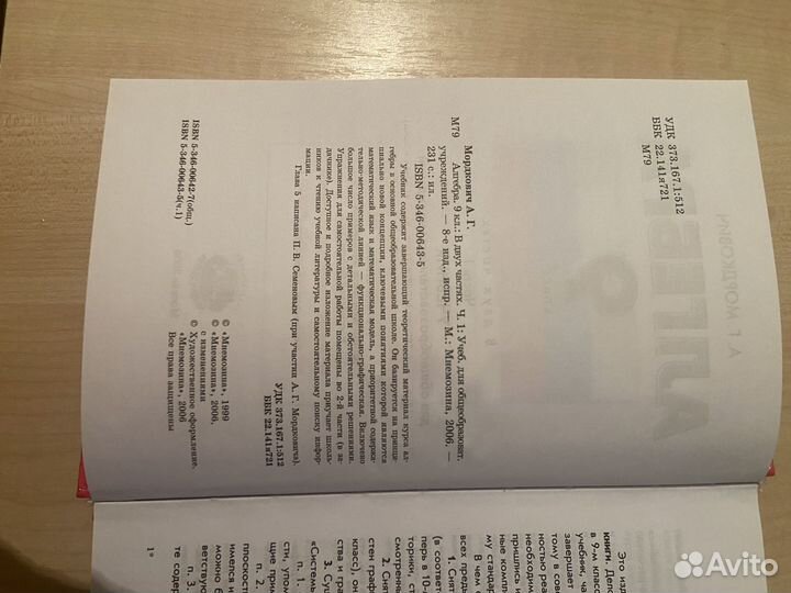 Учебники по алгебре. 8,9,10-11 класс