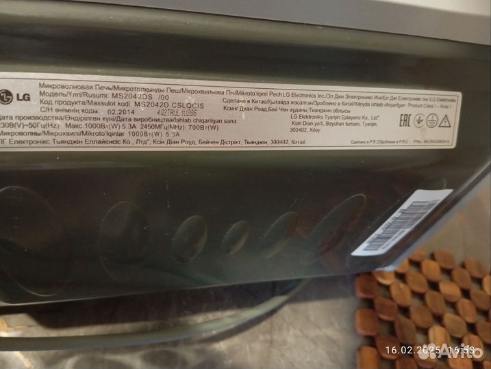 Микроволновая печь бу LGG