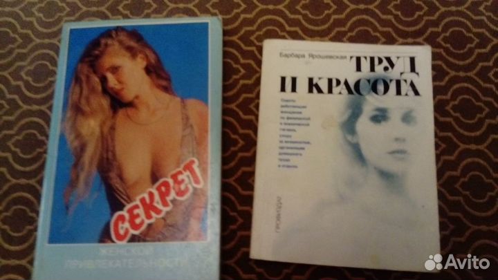 Книги полезных советов для красоты и здоровья