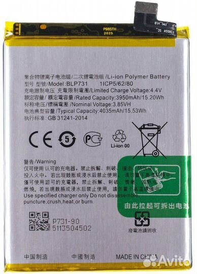 Аккумулятор для Realme BLP731 (Realme 5 Pro)