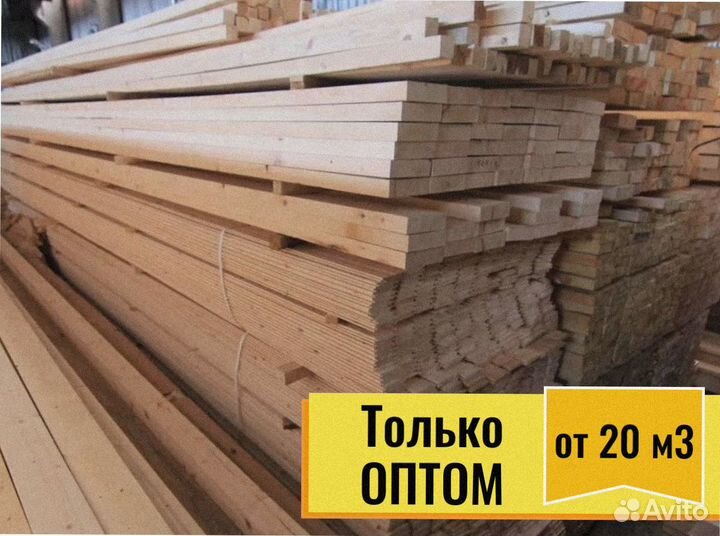 Доска Сосна сухая камерная