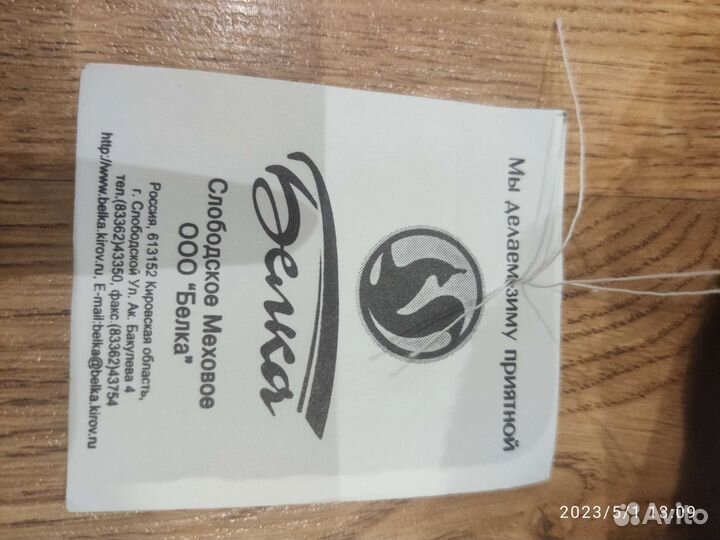 Мужская шапка