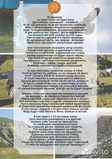 Поздравления в стихах