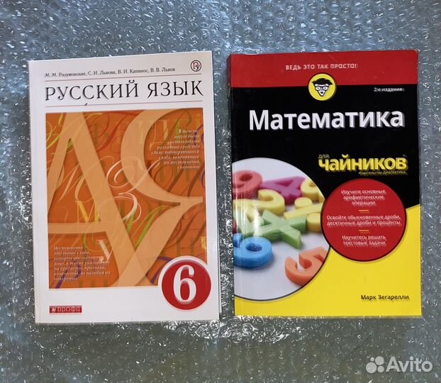 Учебники 5-7 класс