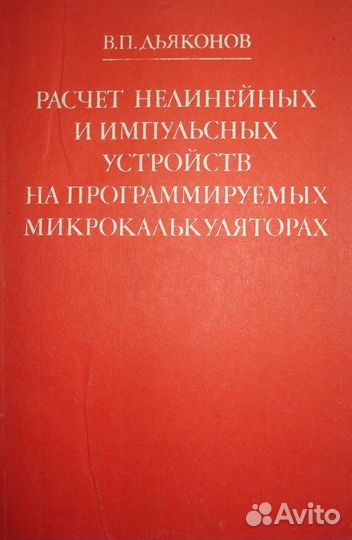 Техническая литература, книги художественные