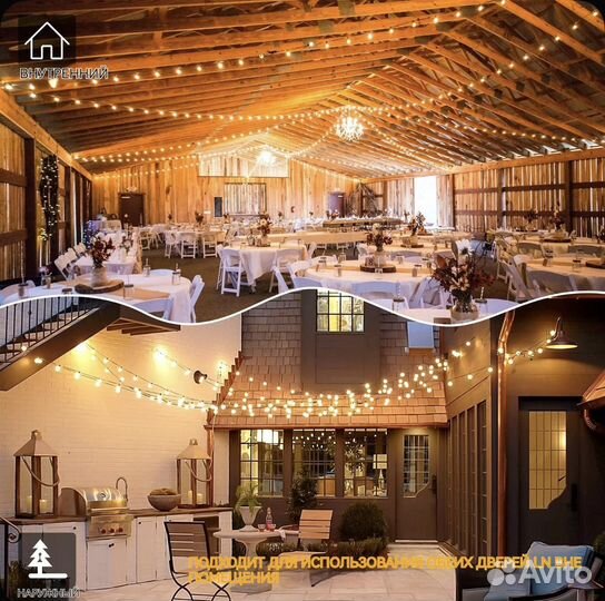 Ретро гирлянда уличная