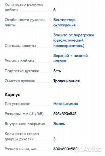 Встраиваемый духовой шкаф Homsair OES660S01