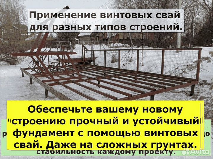 Винтовые сваи под ключ