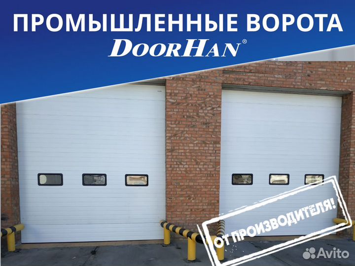 Промышленные ворота DoorHan RSD01