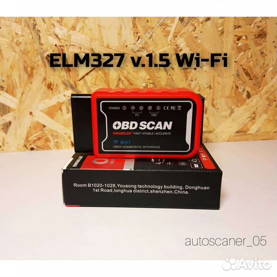 Автосканер ELM327 WiFi, pic18f25k80