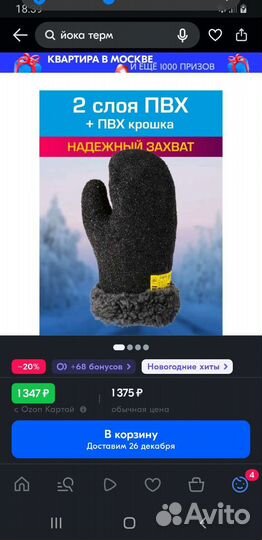 Рукавицы утепленные йока терм