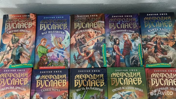 Серия книг. Волшебный сериал от Дмитрия Емца