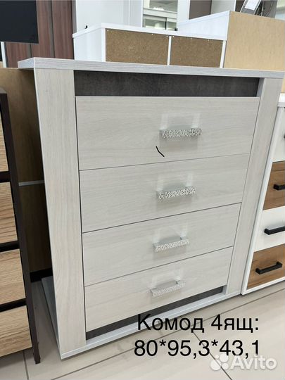 Комод