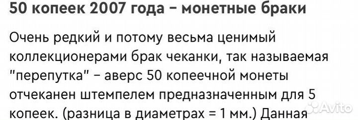 Монеты 50 копеек