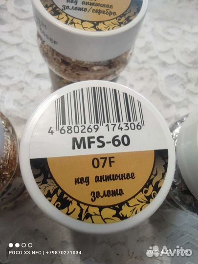 Поталь. Новая