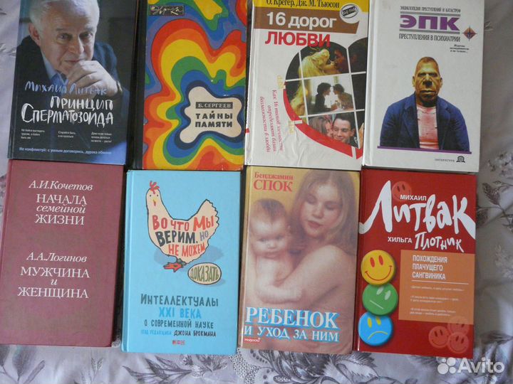 Психология