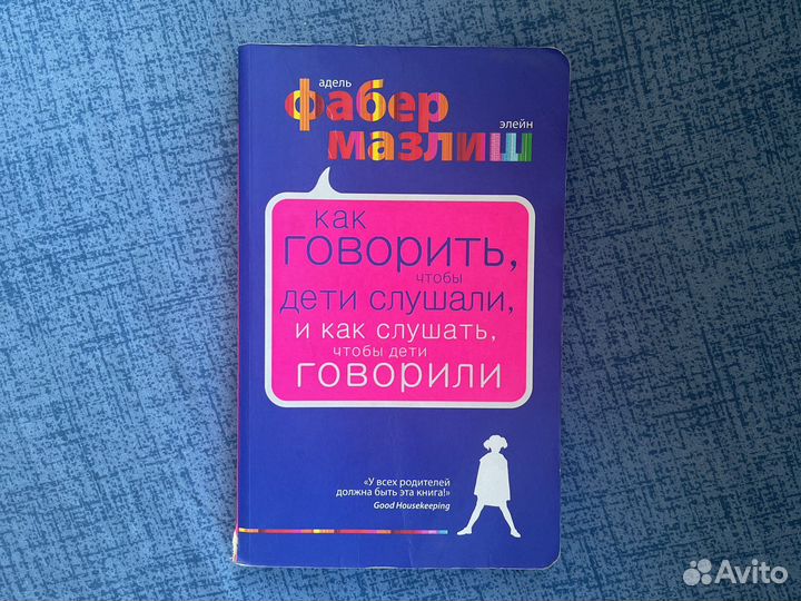 Книги по воспитанию детей