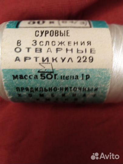 Капроновые нитки