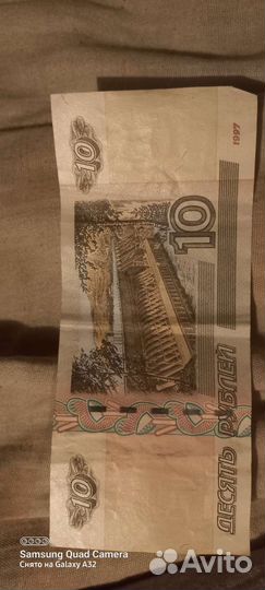 Купюра 10 р