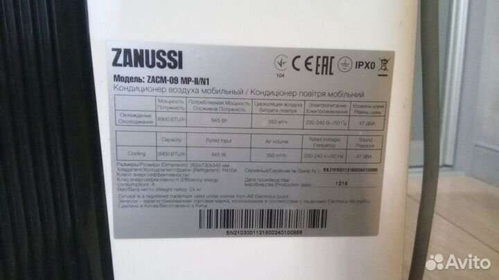 Кондиционер мобильный Zanussi zacm-09