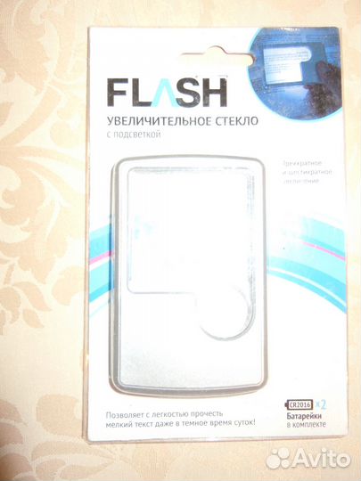 Лупа или увеличительное стекло с подсветкой