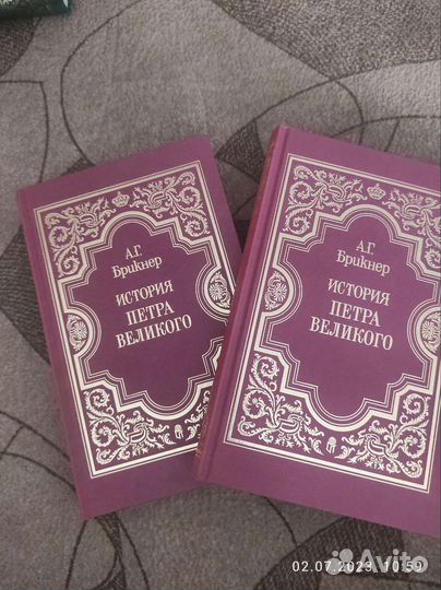 История Петра великого