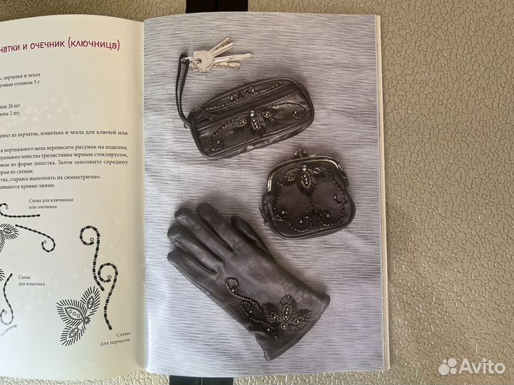 Книги вязание книга бисер вышивка