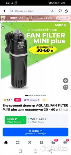 Фильтр для аквариума