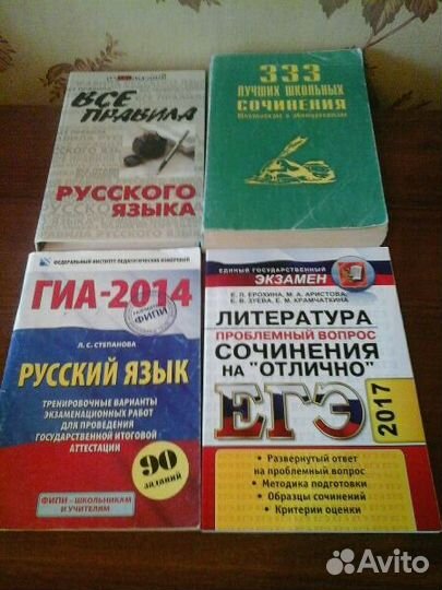 Готовимся к егэ