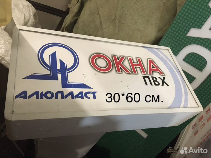 Вывеска Режимник Рекламный щит Обьемные буквы