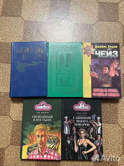 Книги детективы 5 шт