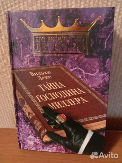 Книги детективы