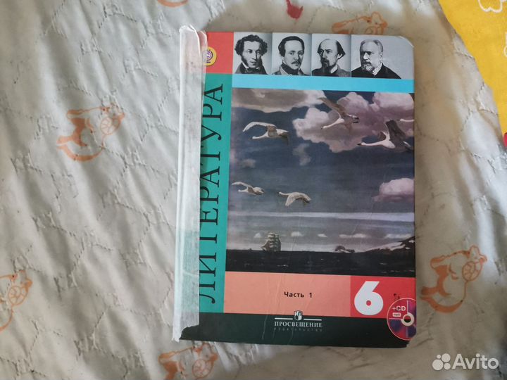 Учебник Литература 6 класс