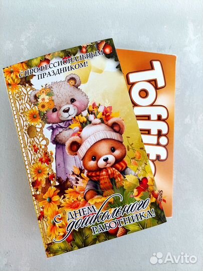 Подарок на День дошкольного работника (воспитателя