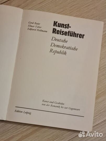 Книги на немецком языке (4 шт.)