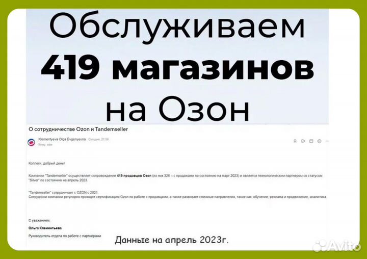 Ищу партнера ozon wildberries 3,2 млрд.р оборот