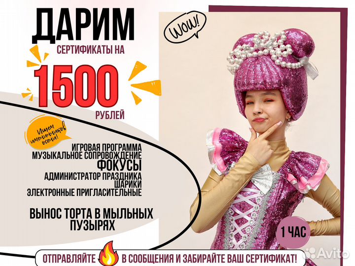 Аниматоры на день рождения