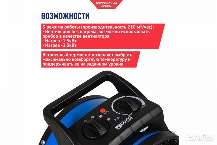 Пушка тепловая