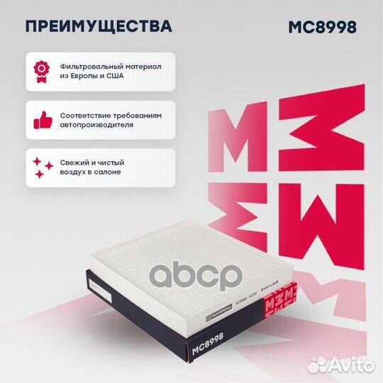 Фильтр салонный Hyundai Creta 16, Hyundai Solaris