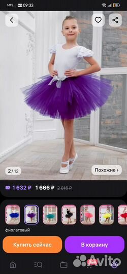 Юбка пачка для девочки 125