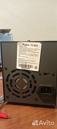Источник питания YA XUN YX-305D