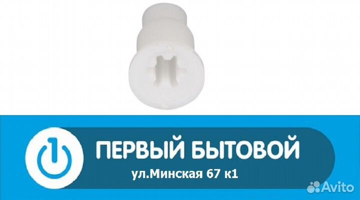 Втулка для блендера Tefal/Moulinex