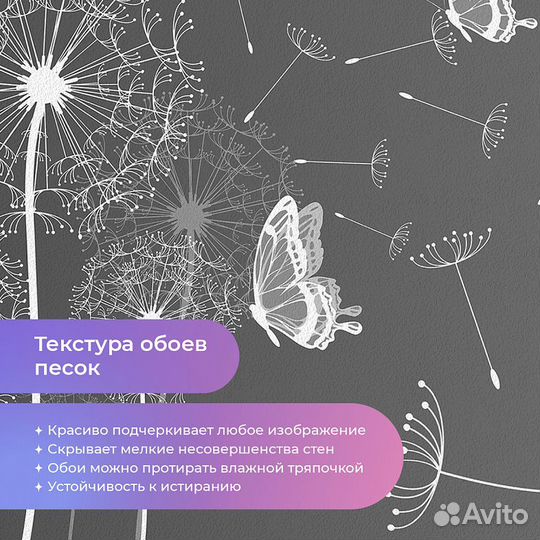 Авторские фотообои 