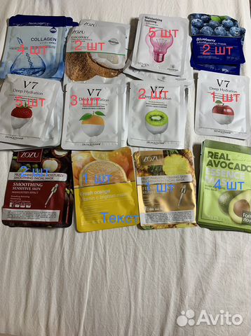 Маски тканевые для лица