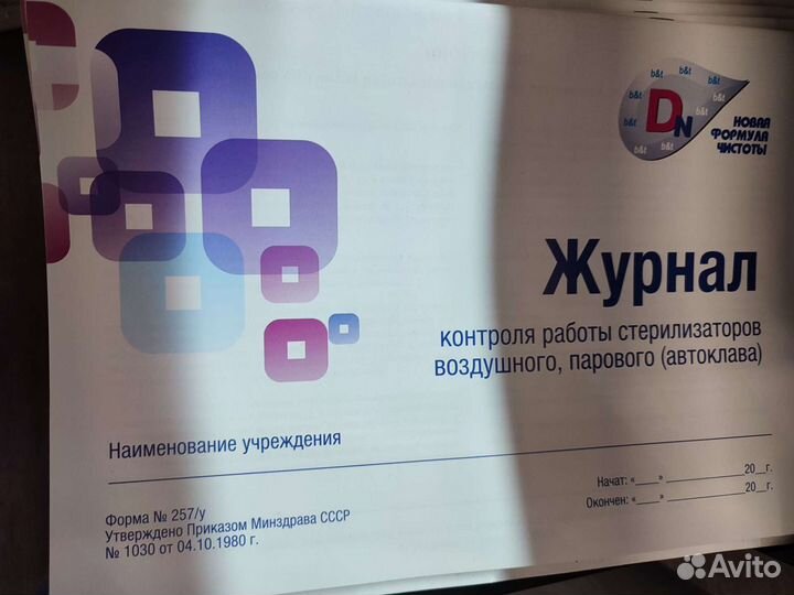 Индикаторы тесты журналы учёта