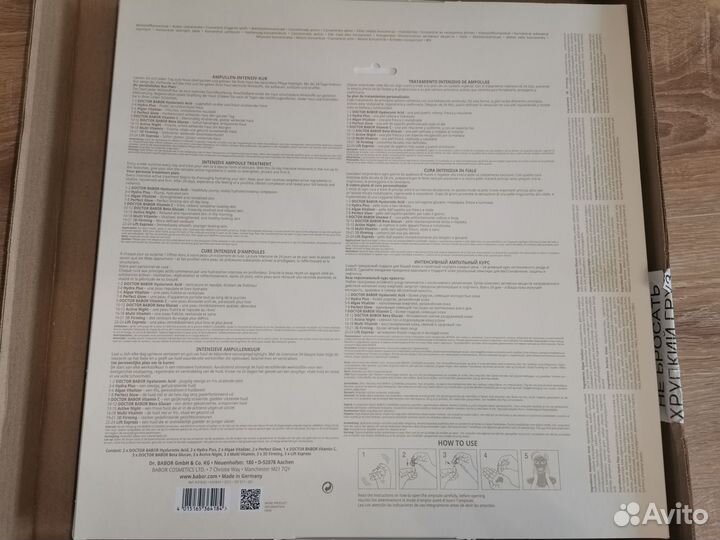 Адвент календарь babor