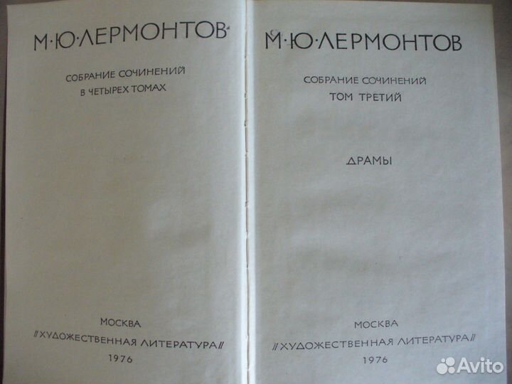 Книги Лермонтов М.Ю. Собрание сочинений
